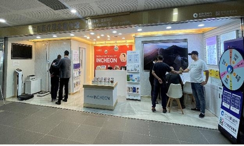 인천항 메디컬지원센터, 입항 외국인들에 인천의료관광 홍보