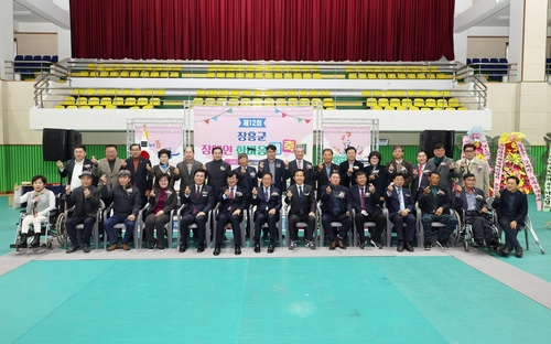 제12회 장흥군 장애인 한마음 대축제 개최