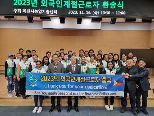 제천시, 2023년 외국인 계절근로자 사업 마무리