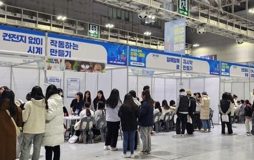 '2023 광주 수학·과학 축제' 성황리에 마무리