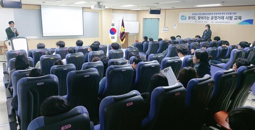 경기도, 도내 특성화고 3학년 대상 찾아가는 공정거래 교육 실시