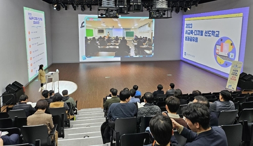 광주시교육청, AI교육·디지털 선도학교 성과 공유
