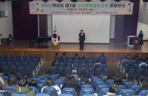 도성훈 인천시교육감 "상상과 체험 기반의 창의융합교육 적극 지원"