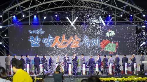 함양산삼축제, 제12회 대한민국 축제 콘텐츠 대상 수상