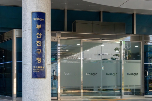 부산진구, 청년 자격시험 응시료 지원 첫선 보여