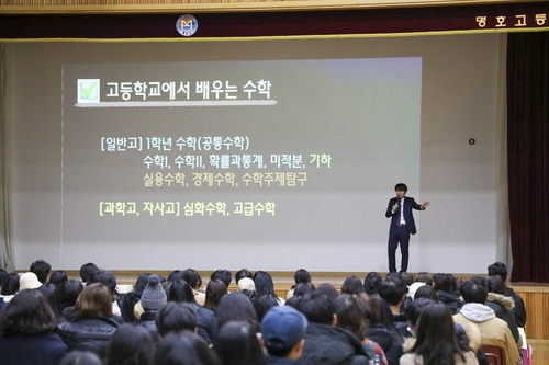 부산 강서구, 예비 고1 대상 대학입시설명회 성황리 개최