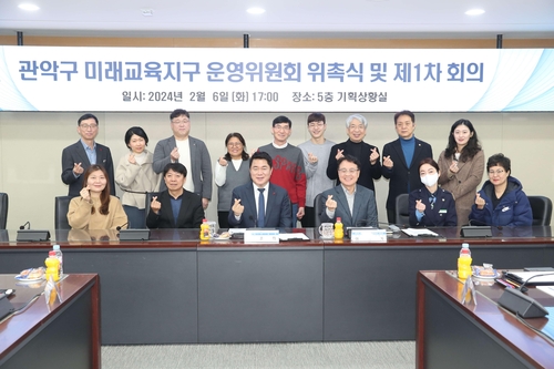관악미래교육지구, 어린이와 청소년 미래역량 함양 지원 사격