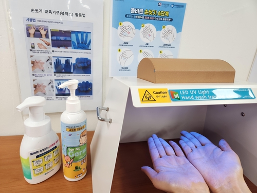 부평구 보건소, 감염병 예방 위한 올바른 손 씻기 교육기구 대여