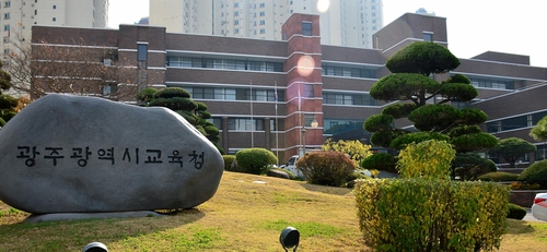 광주시교육청, 제도 개선과 문제 해결 중심 감사 실시