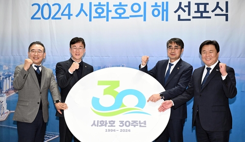 이민근 안산시장 "시화호 30주년, 환경교육 메카로 조성"