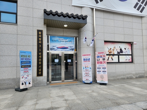 계양구, 3.1절 기념 구민 참여 위한 문화체험행사 추진