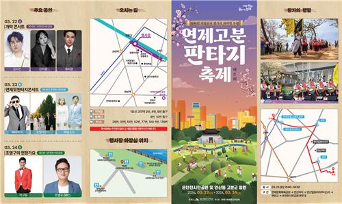 제5회 연제고분판타지축제, 잊혀진 거칠산국 왕가를 다시 만나다