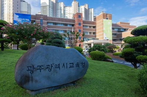 광주시교육청, 관내 초등학교 99％ 맞춤형 학업성취도 자율평가 실시