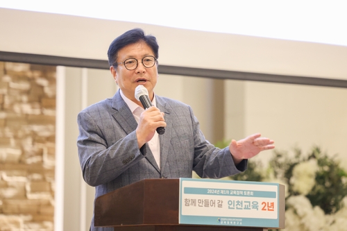 도성훈 인천시교육감, 취임 2주년 교육 정책 토론회