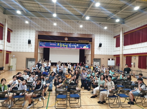 대구시교육청, '2024. 대구 학생 독서캠프' 개최