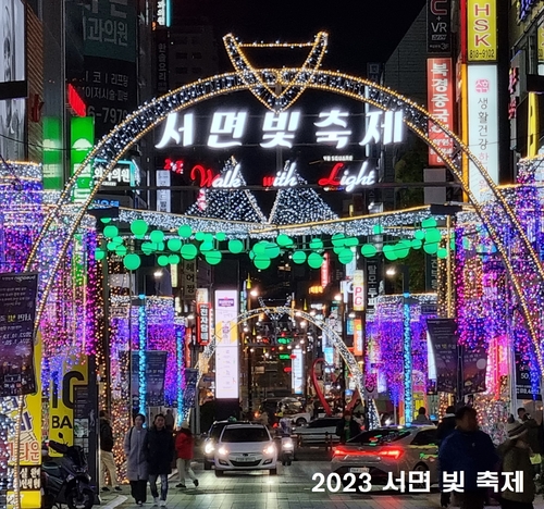 부산진구, 서면 빛 축제 개최